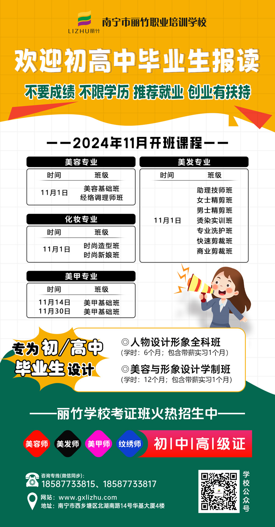 11月開(kāi)班表.jpg